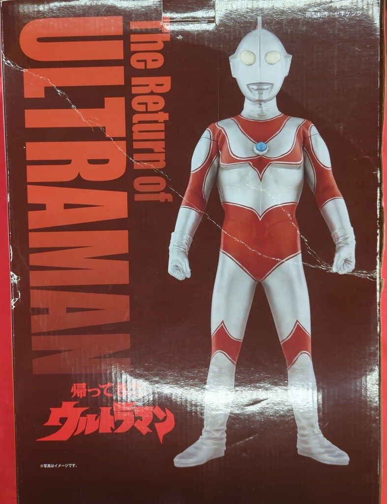 エクスプラス ギガンティックシリーズ 帰ってきたウルトラマン