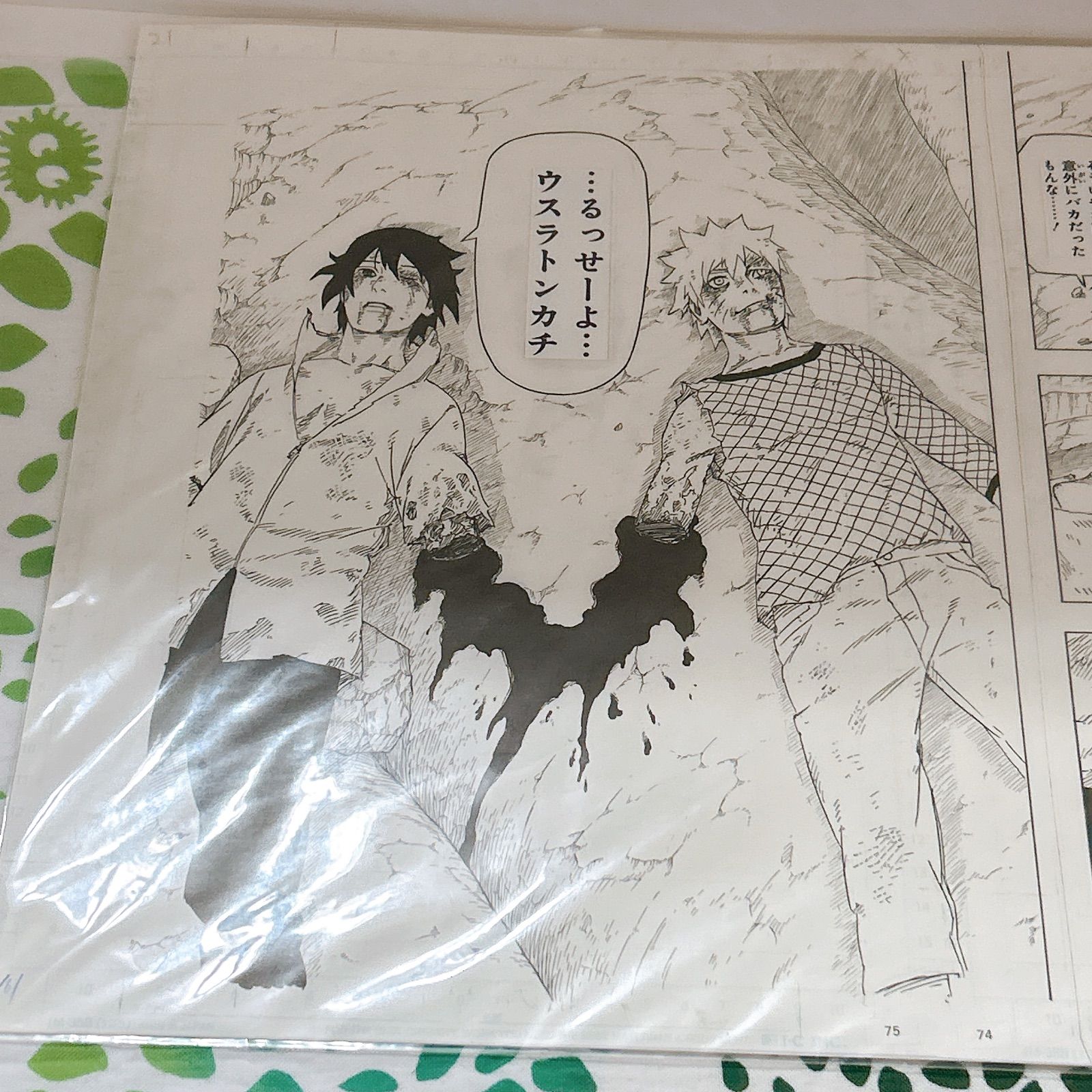 NARUTO -ナルト- 複製原稿 ナルト＆サスケ 青年編✨ 集英社公式 NARUTO