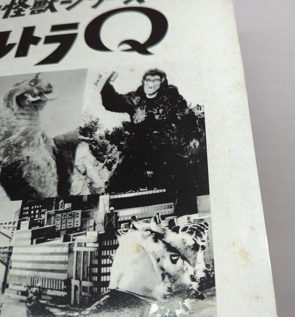  エクスプラス 大怪獣シリーズ ゴメス 版 ウルトラマン キャラクター玩具