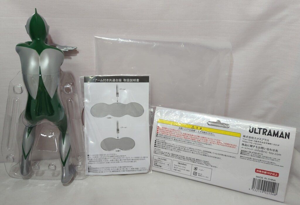 エクスプラス 大怪獣シリーズ ウルトラマン エネルギー消耗時Ver