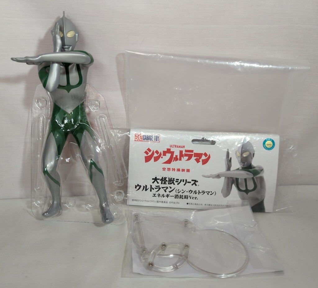 エクスプラス 大怪獣シリーズ ウルトラマン エネルギー消耗時Ver