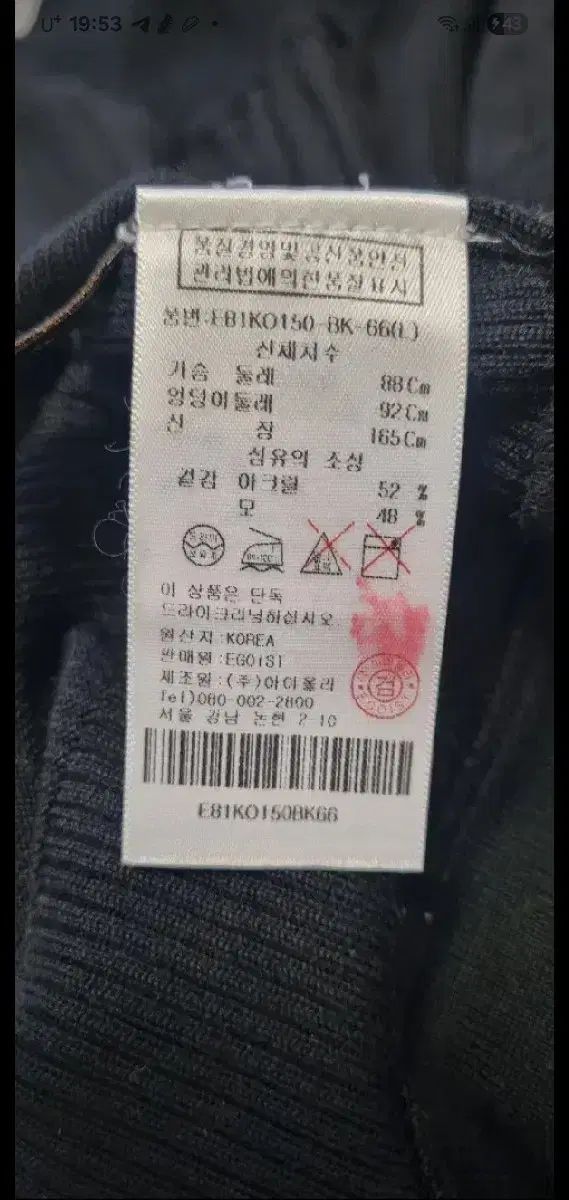 EGOIST シースルー