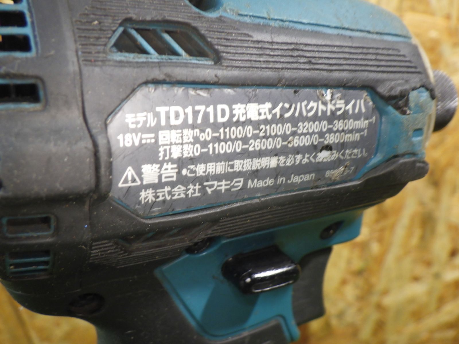 人気メーカー マキタ