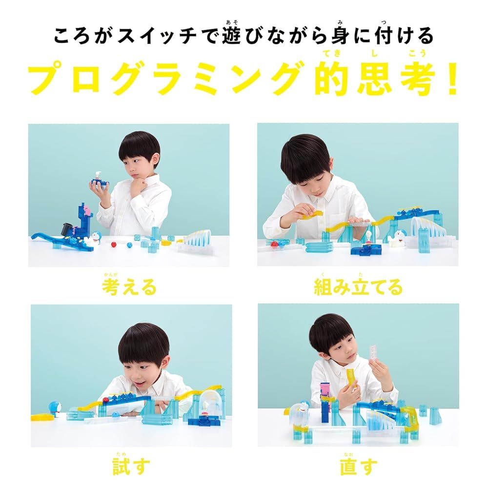 ドラえもん ボールがワープ