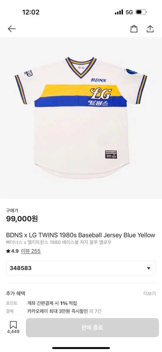 LGツインズ LG TWINS BDNS 1980 ベースボール ジャージ ブルー イエロー