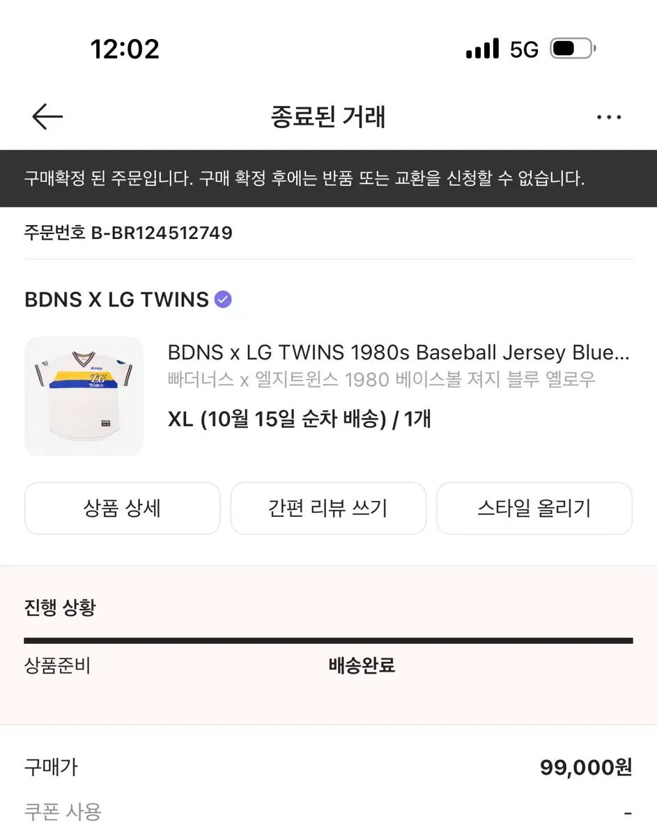 LGツインズ LG TWINS BDNS 1980 ベースボール ジャージ ブルー イエロー