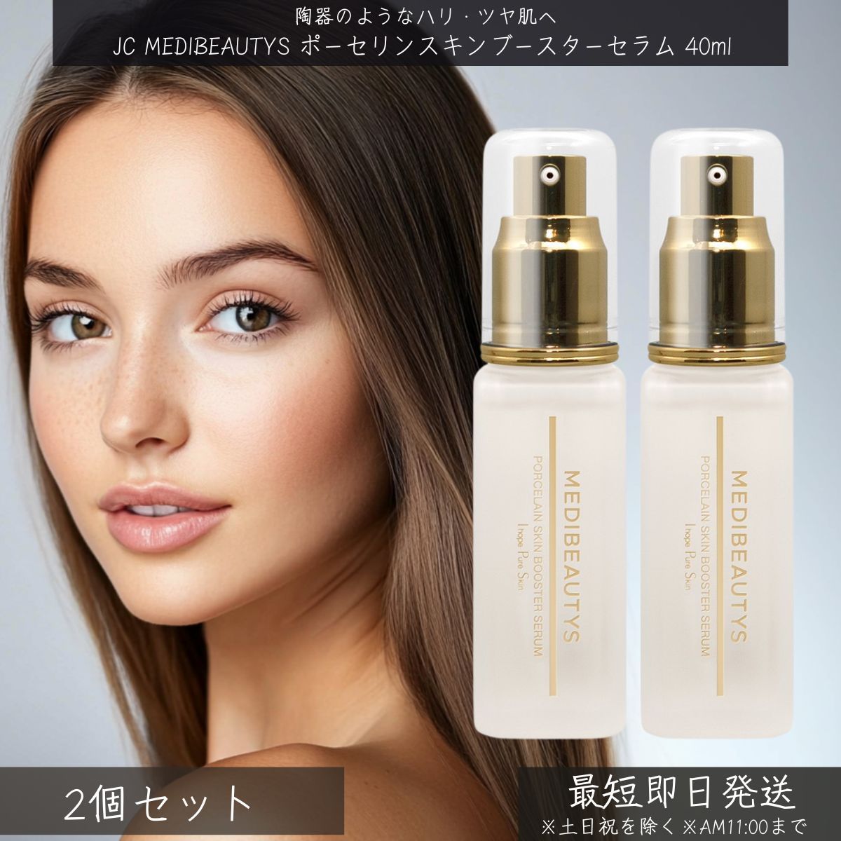 自由が丘クリニック ドクターズコスメティクス JC メディ