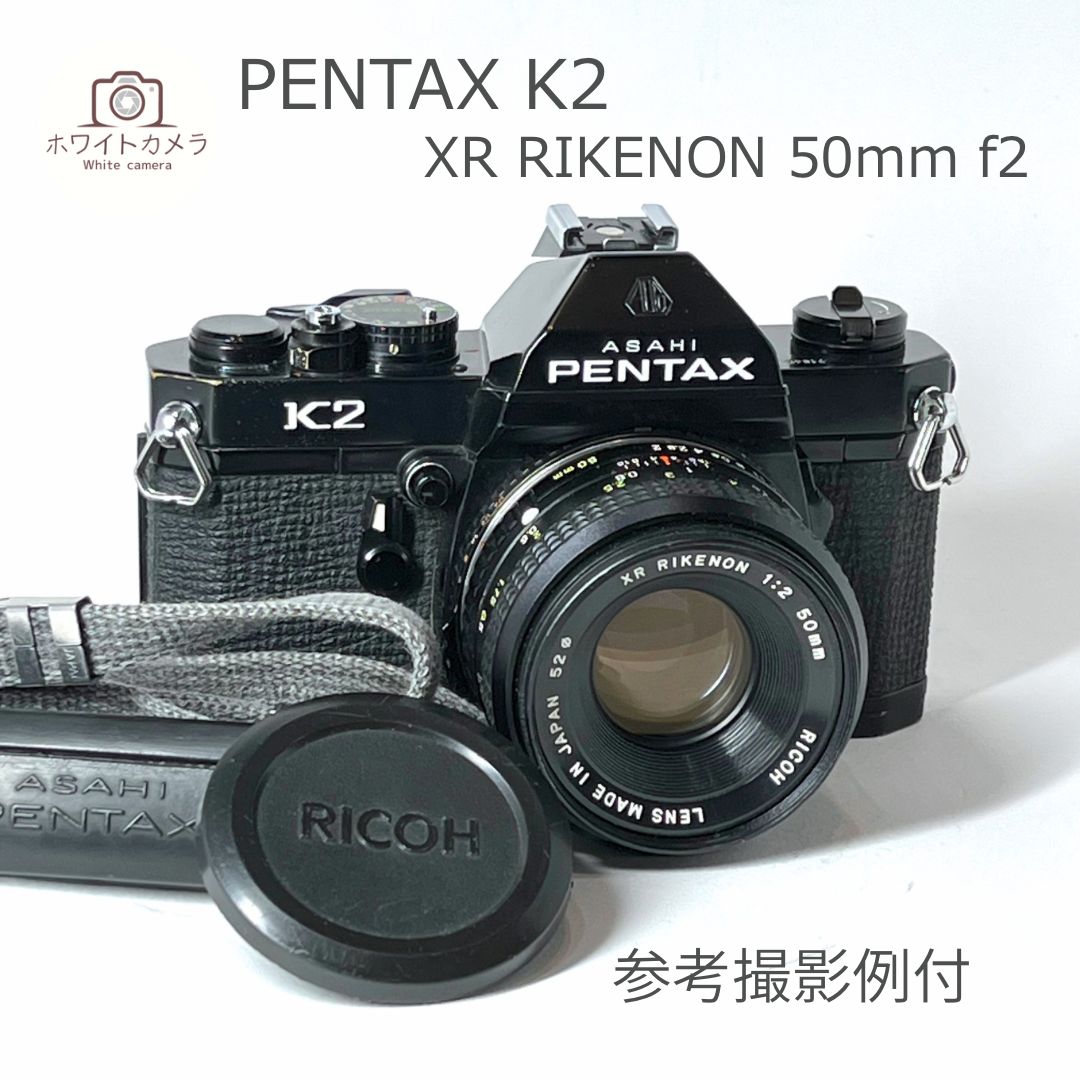 完動品 整備済み 撮影例付き PENTAX K2 XR RIKENON 50mm f2 フィルムカメラ