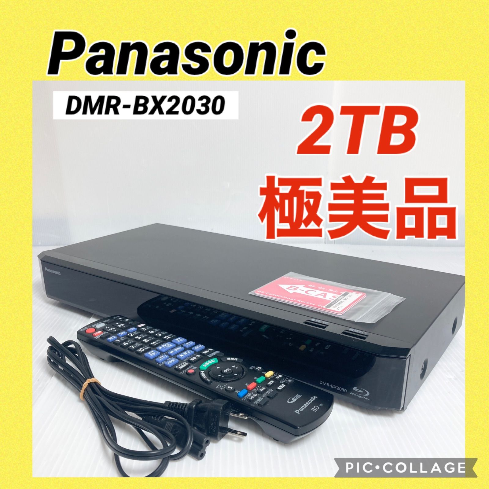 Panasonic パナソニック ブルーレイレコーダー DMR-BX2030 2017年製 HDD2TB 全自動DIGA