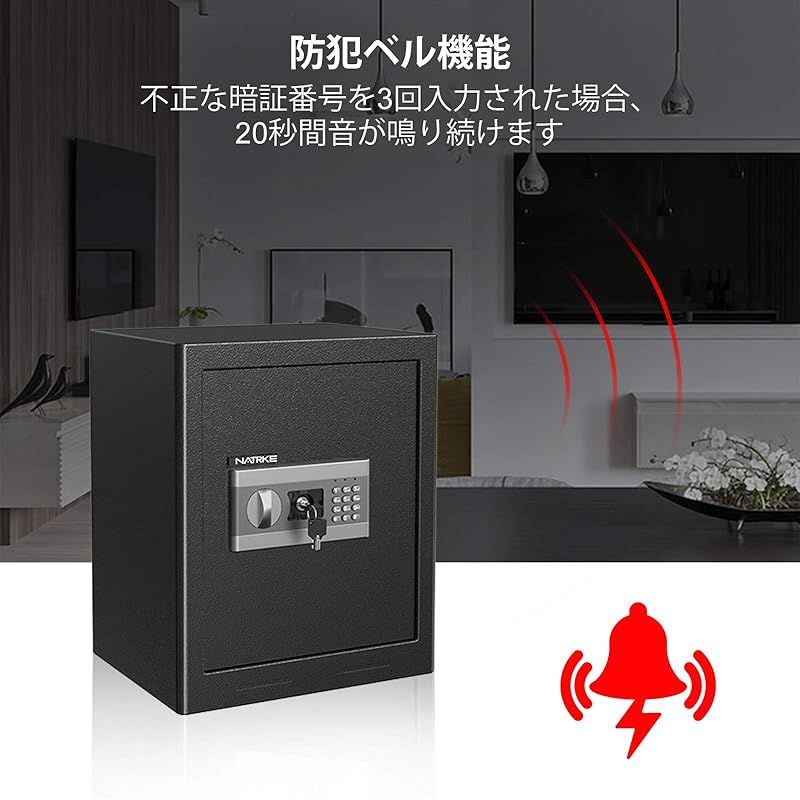 NATRKE 金庫 家庭用金庫 暗証番号 テンキー式 電子 防犯 緊急キー付き 家庭用 店舗用 保管庫 防犯箱 業務用 警報アラーム付き A4ファイル対応 床 壁に固定 緊急キー付き 日本語取扱説明書付き 43L 0 MARWIL-DEMENAGEMENTS_CH