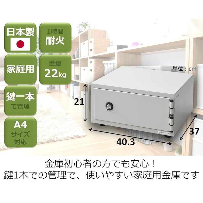 日本アイエスケイ 金庫 家庭用 耐火性能 A4ファイル収納 ワンキー式 アイボリー 幅40.3×奥行37×高さ21cm CPX-A4 1
