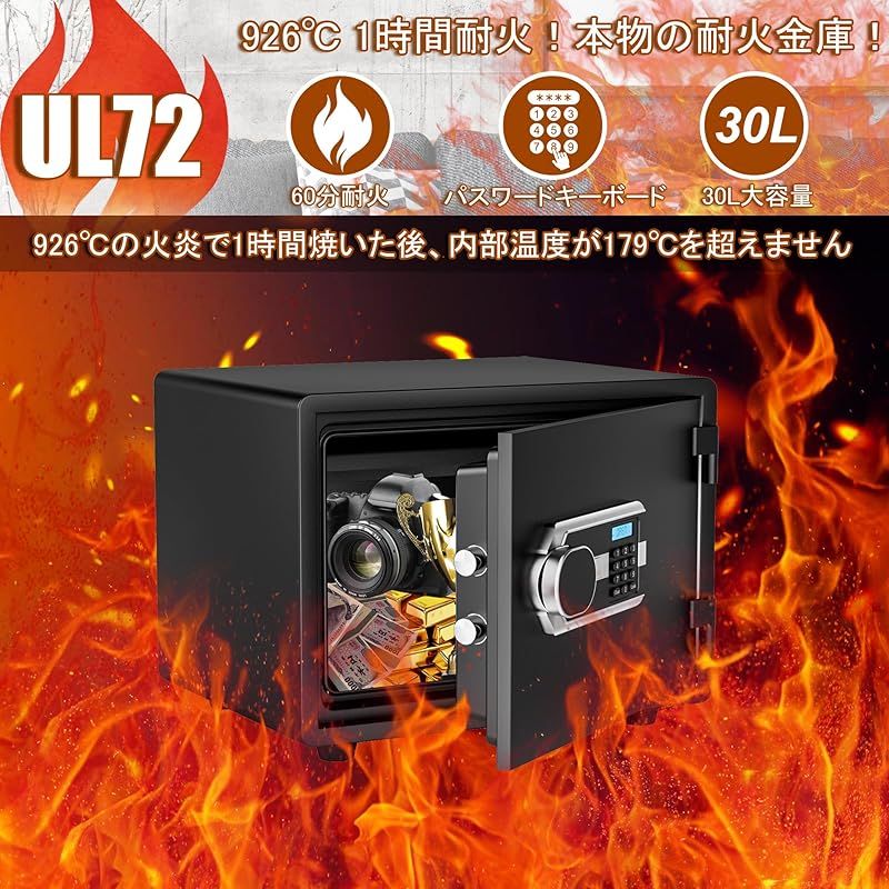 耐火金庫 1時間 耐火 耐水 大型 超重量40KG 金庫 家庭用 UL規格 30L 暗証番号 緊急キーでロック解除 a4 現金 宝飾品 品 収納ケース 業務用 家庭 事務所 旅館 店に適し 日本語マニュアル付き safe 0