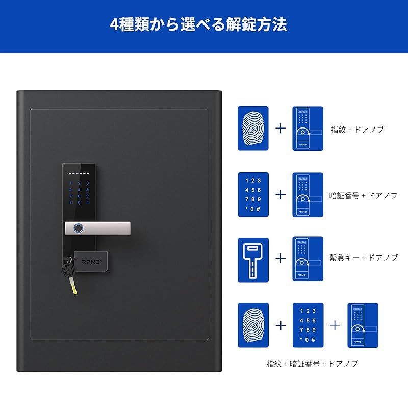 RPNB 金庫 防犯金庫 保管庫 スマートタッチスクリーン音声提示セーフ 二重警告 取り外し な棚 緊急キー2本 家庭用 事務所 ホテル 80L 0