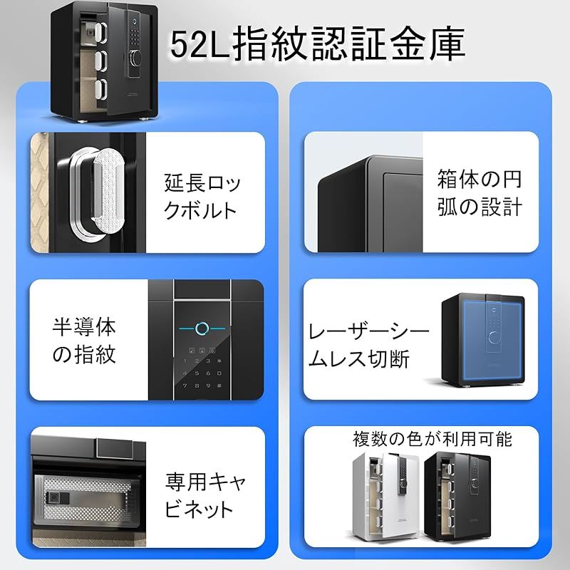 GIRGBE 強化版 超大 家庭用 指紋認証 暗証番号 52L 金庫 床 壁に固定 盗難防止 警報アラーム 業務用 事務所 ホテル 店用 旅館 防犯金庫 A4 ファイル 宝石 品 現金 日本語取扱説明書付 ブラック 家庭用人気 safe ブラック 0