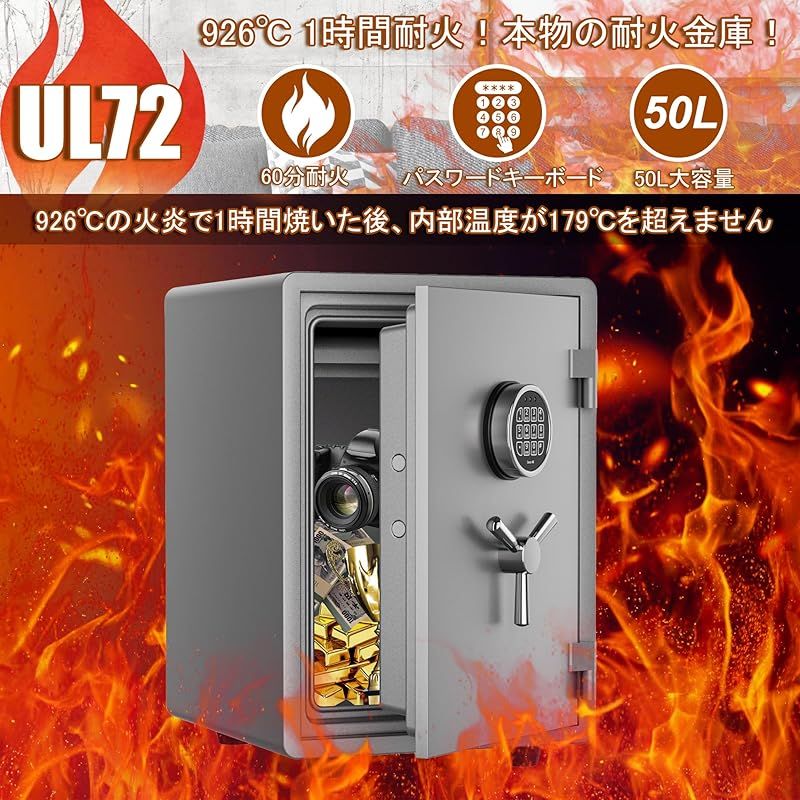 耐火金庫 1時間 耐火 耐水 超重量42.5KG 大型 金庫 家庭用 UL規格 50L 暗証番号 緊急キーでロック解除 a4 現金 宝飾品 品 収納ケース 業務用 家庭 事務所 旅館 店に適し 日本語マニュアル付き safe 1