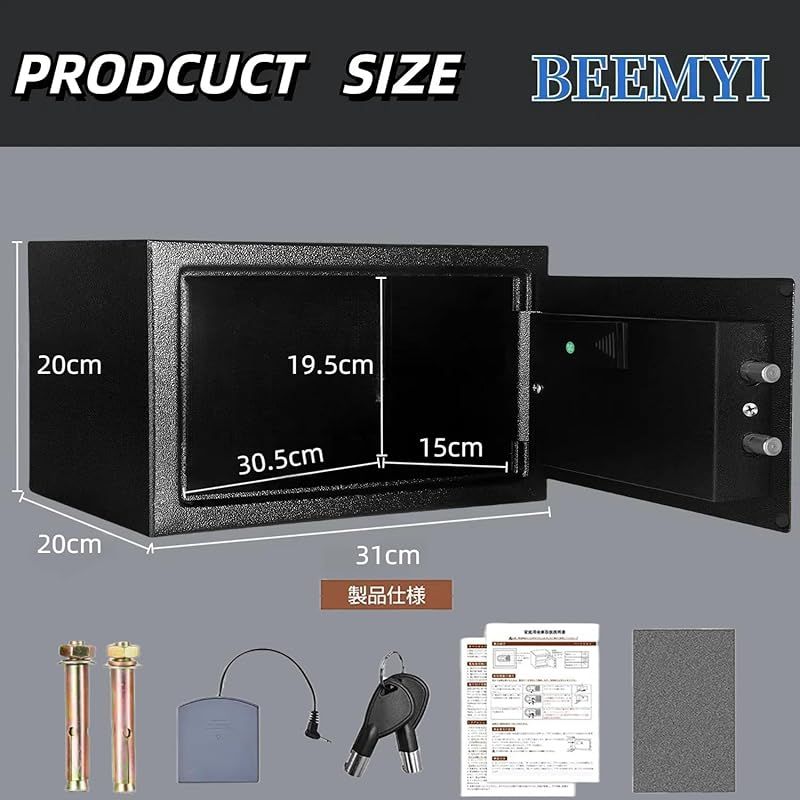 金庫 家庭用12.4L 防犯金庫 A4ファイル横収納 緊急電池ボックス付き テンキー式 床 壁に固定 緊急キー付き 事務所 店 日 取扱説明書 12.4L 0