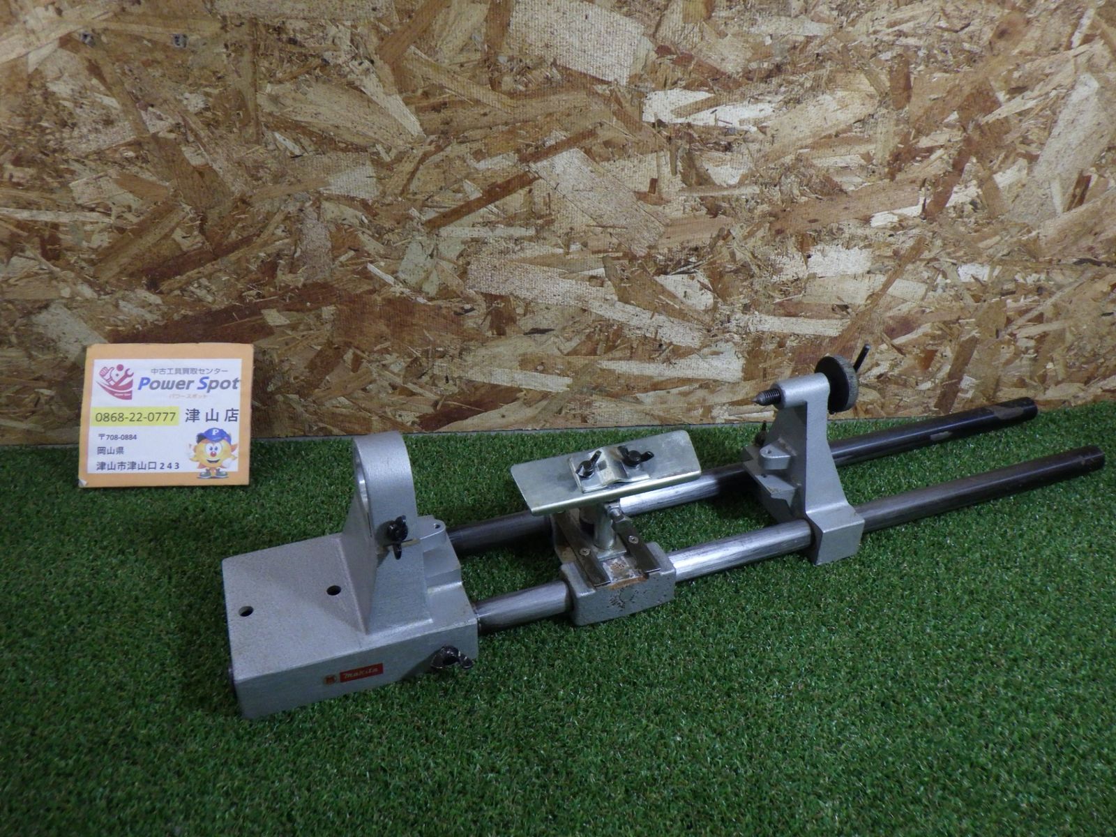 マキタ ウッドレース アタッチメント スタンド 多用途 清掃済み 大工道具 品