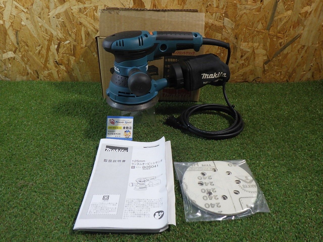 可動式グリップで持ち方自在 makita マキタ BO5041 125ｍｍランダムオービットサンダ 品
