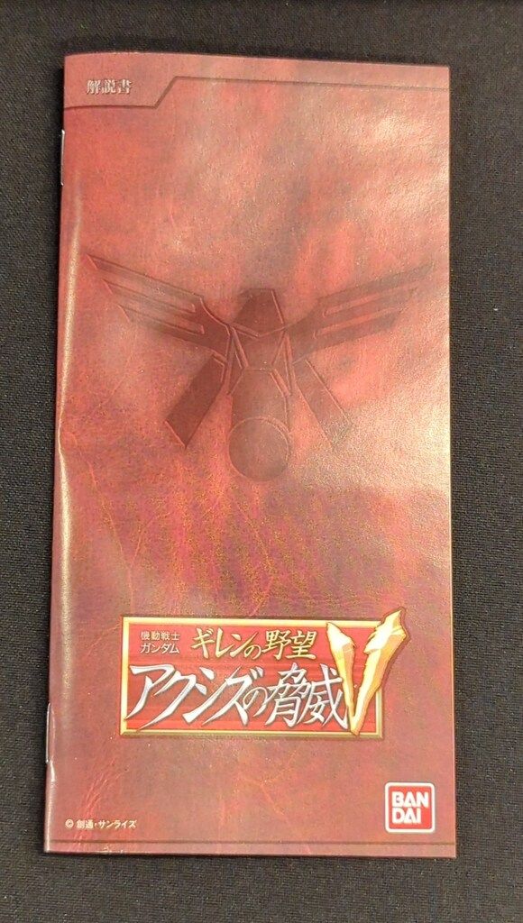 PSP 機動戦士ガンダム ギレンの野望 アクシズの脅威V 通常版 UP786_INFO