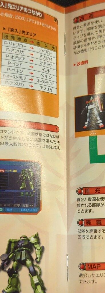 アクシズの脅威V