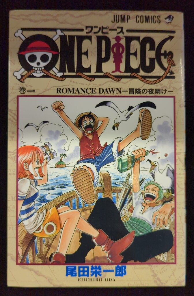 ONE PIECE 第1巻 初版 ワンピース 尾田栄一郎 少年ジャンプ 集英社 Amazon.co.jp: ONE PIECE 1 : 尾田 栄一郎: 本