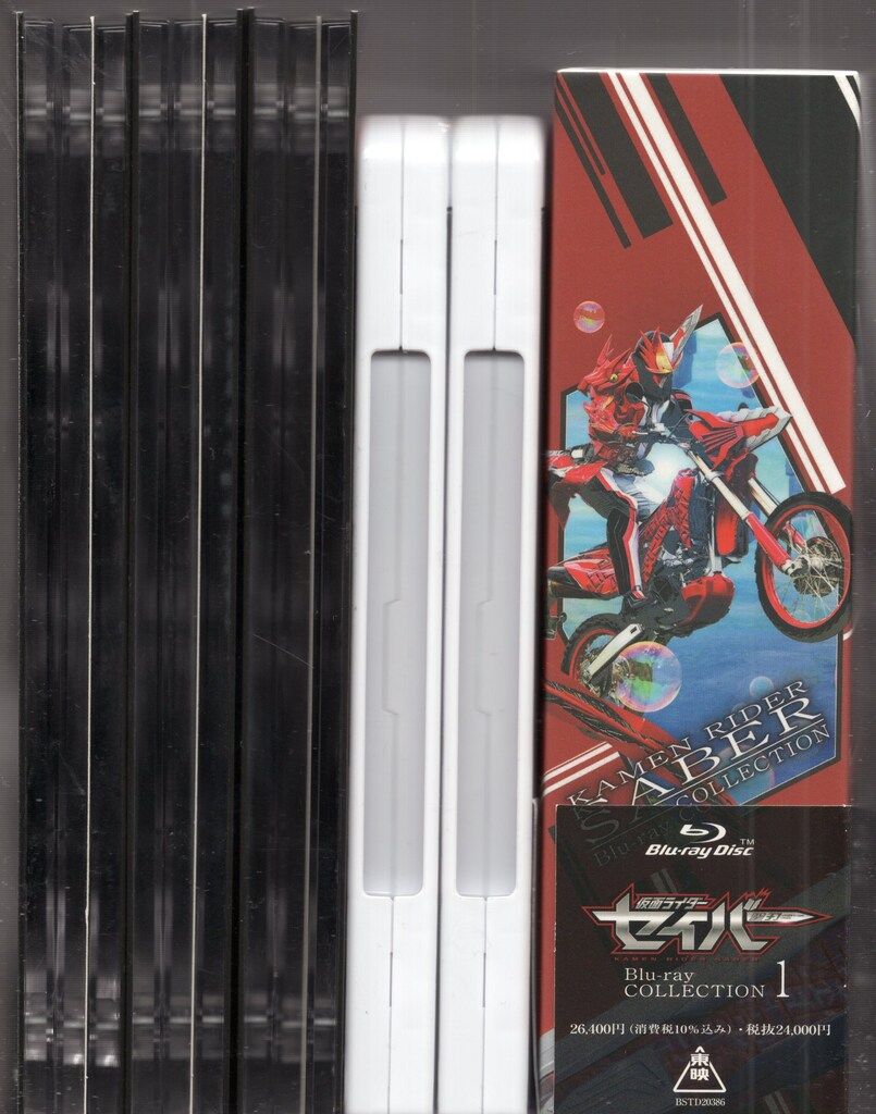 仮面ライダーセイバー ブルーレイセット 新品未開封 初回版 仮面