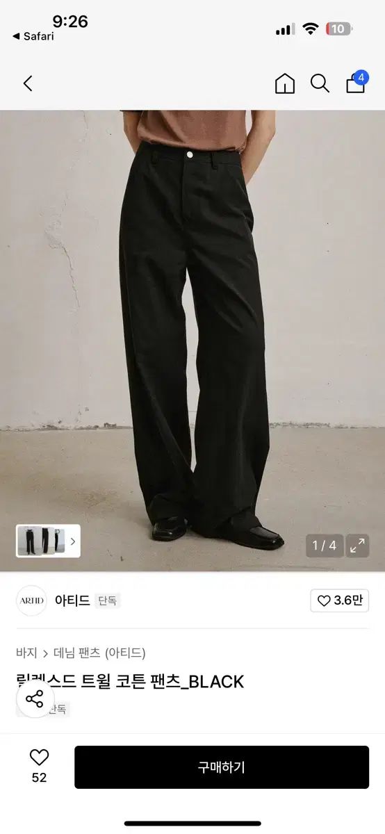 アティッド リラックスド ツイル コットン パンツ artid