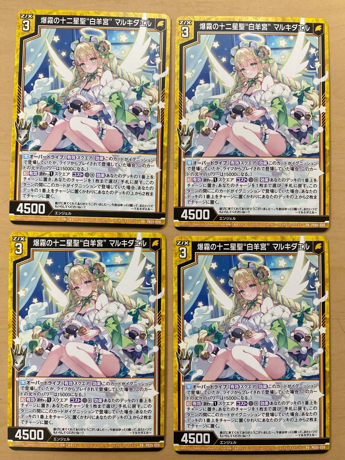 Z/X ゼクチャン プロモ 爆霧の十二星聖\