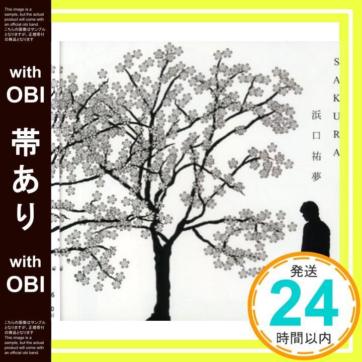 帯あり SAKURA CD 浜口祐夢 浜口祐夢 菊地圭介 浜口祐夢_07