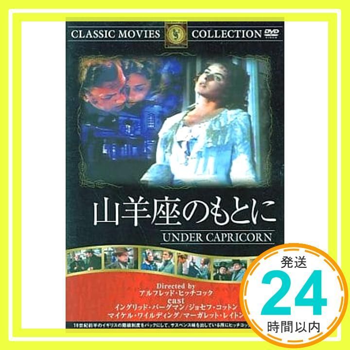 山羊座のもとに DVD FRT-129 DVD _02