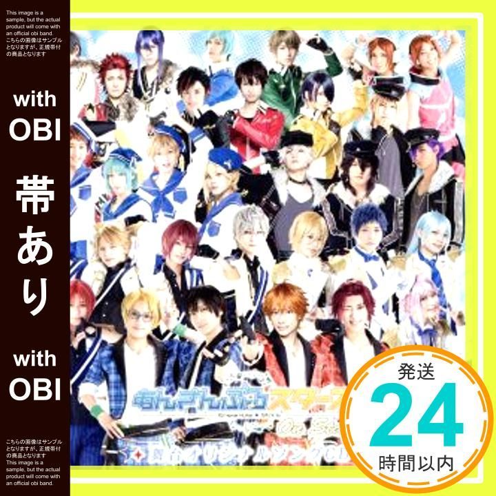 帯あり あんさんぶるスターズ!オン ステージ 舞台オリジナルソングCD CD ヴァリアス_07