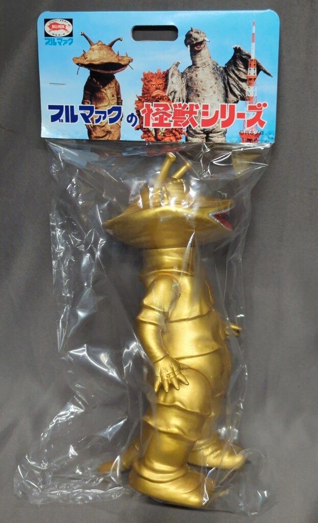 ブルマァク ブルマァクの怪獣シリーズ カネゴンゴールド BUL37