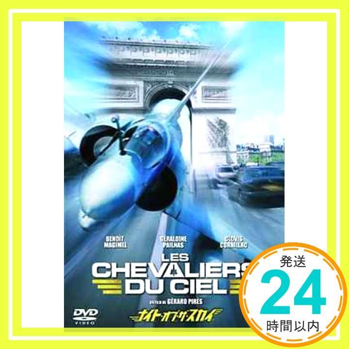 ナイト オブ ザ スカイ DVD DVD _02