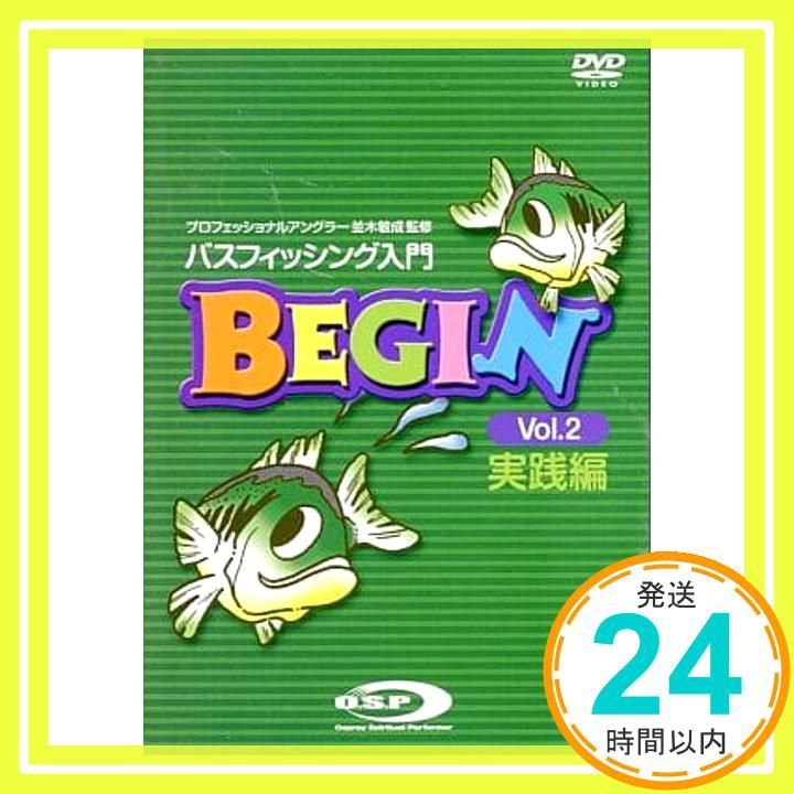 OSP バスフィッシング入門DVD BEGINvol.2 実践編 DVD _02