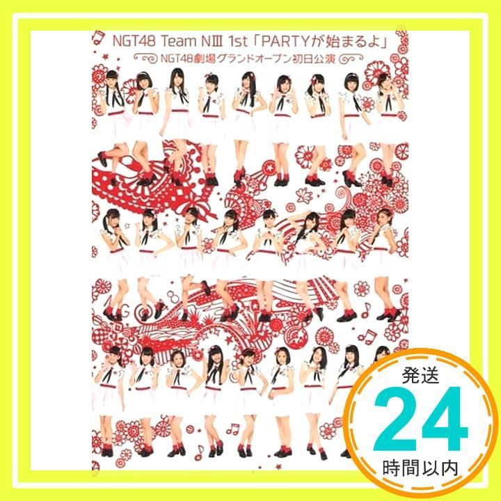 Ngt48 Teamniii 1st partyが始まるよ Ngt48劇場グランドオープン初日公演 DVD _02