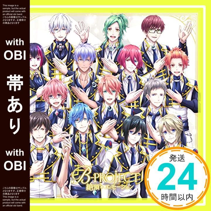 帯あり 絶頂*エモーション 初回生産 盤 CD B-PROJECT_07