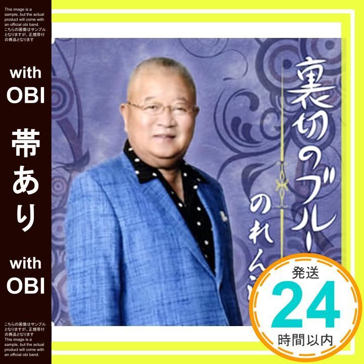 帯あり 裏切りのブルース CD 石原司_06