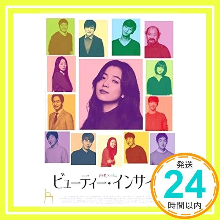 ビューティー インサイド DVD DVD _02