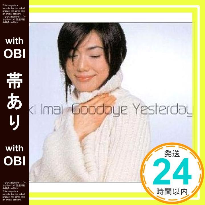 帯あり ほぼ Goodbye Yesterday フジテレビ系ドラマ ブランド 主題歌 |4月になれば CD 今井美樹? 布袋寅泰? 岩里祐穂 今井美樹_06