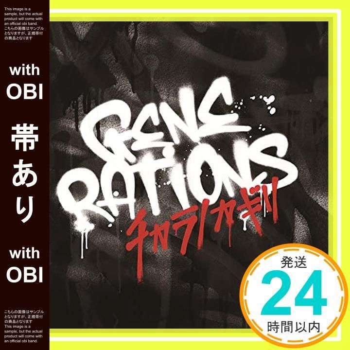 帯あり ほぼ チカラノカギリ CD スマプラ対応 CD GENERATIONS from EXILE TRIBE_06