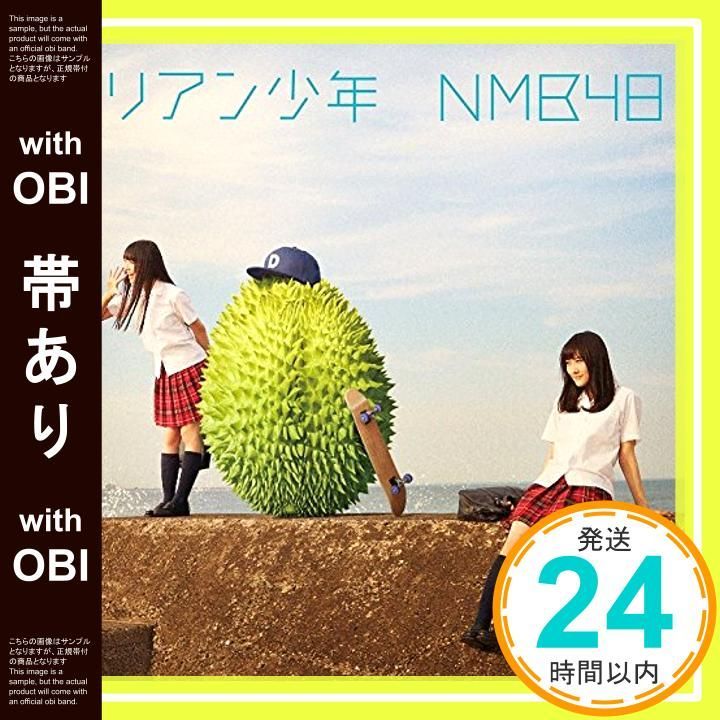 帯あり ドリアン少年 通常盤Type-B CD NMB48_09