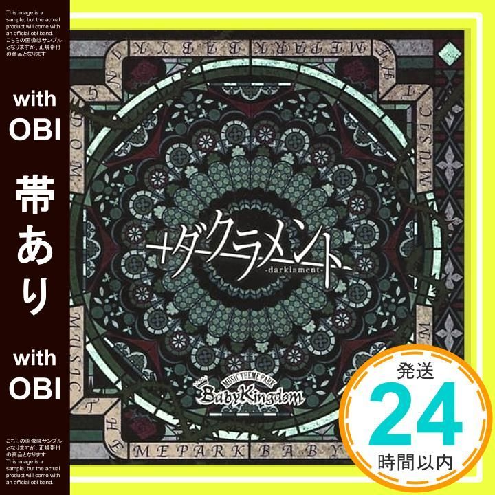 帯あり ダクラメント Btype CD BabyKingdom BabyKingdom_06