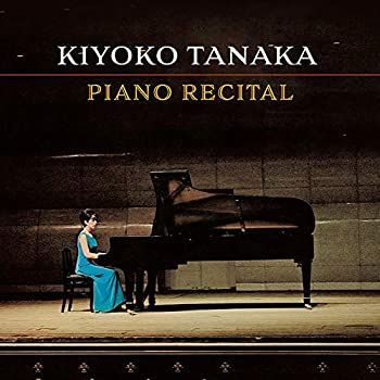【】［CD］田中希代子ピアノリサイタル (Kiyoko Tanaka Piano Recital) [CD] [国内プレス] [日本語帯・解説付き]