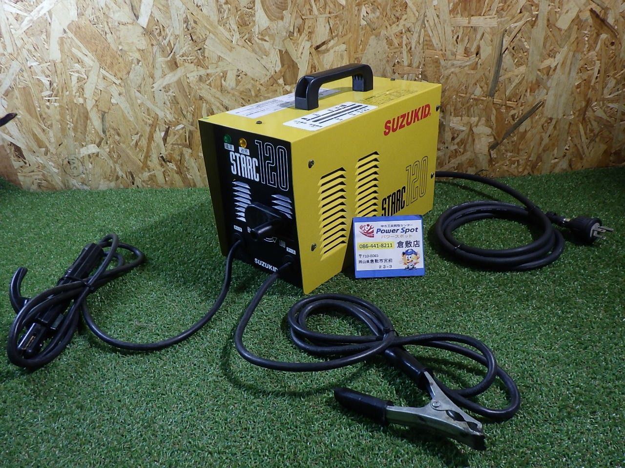 板厚3mmまでの薄板などに スズキッド SUZUKID 100V 200V兼用交流機 スターク120 60Hz SSC-122 品