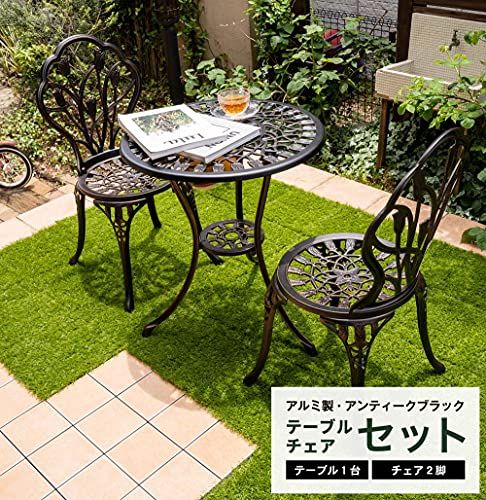 コーナンオリジナル アルミテーブルチェアセット アンティークBLKmp