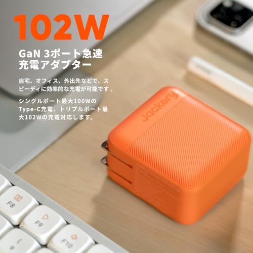 Jackery PD 充電器 100W チャージャー 新生代GaN技術 最大102W Type-c Charger 急速充電器 3ポート USB-C 2とUSB-A 1 iPhone16 15 14 MacBook Dell iPad Android対応 mp