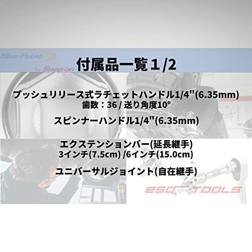 Blue-Point 1|4ラチェットセット|Snap-on スナップオン グループ Flank-Drive 自動車 バイク ロード 自転車 6.3sq|BLPATSM1429 BLPATSM1429mp FFCRYSTALESIA_COM