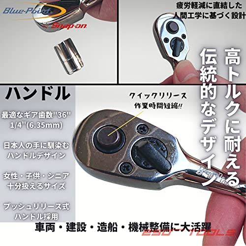 1|4ラチェットセット|Snap-on