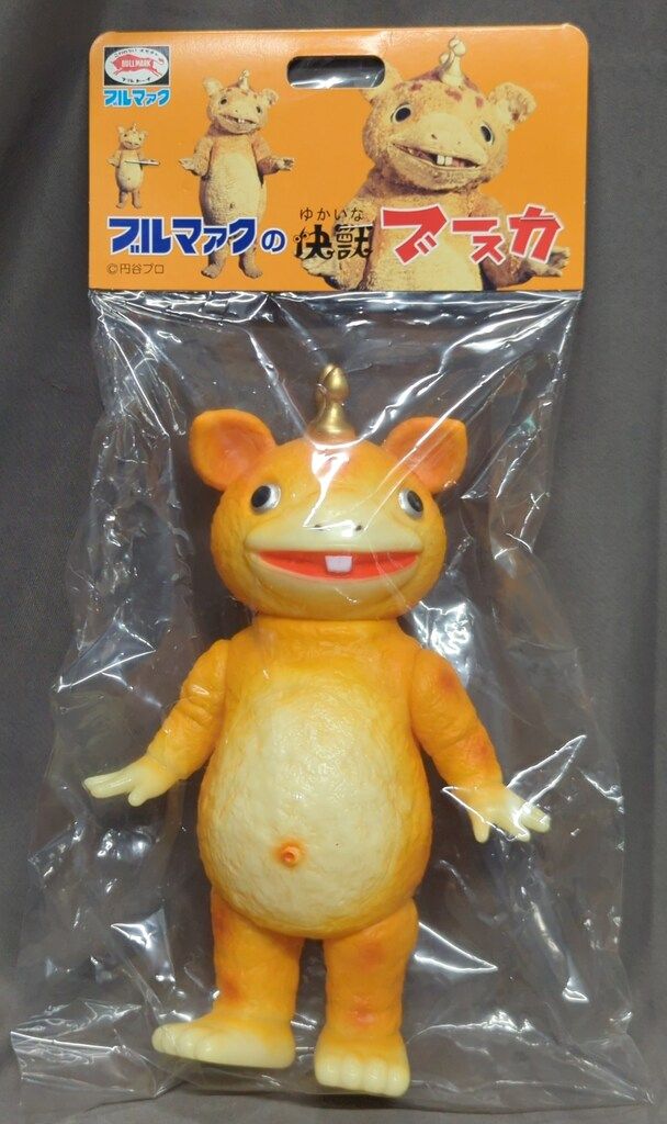 ブルマァク ブルマァクのゆかいな快獣ブースカ 快獣ブースカ