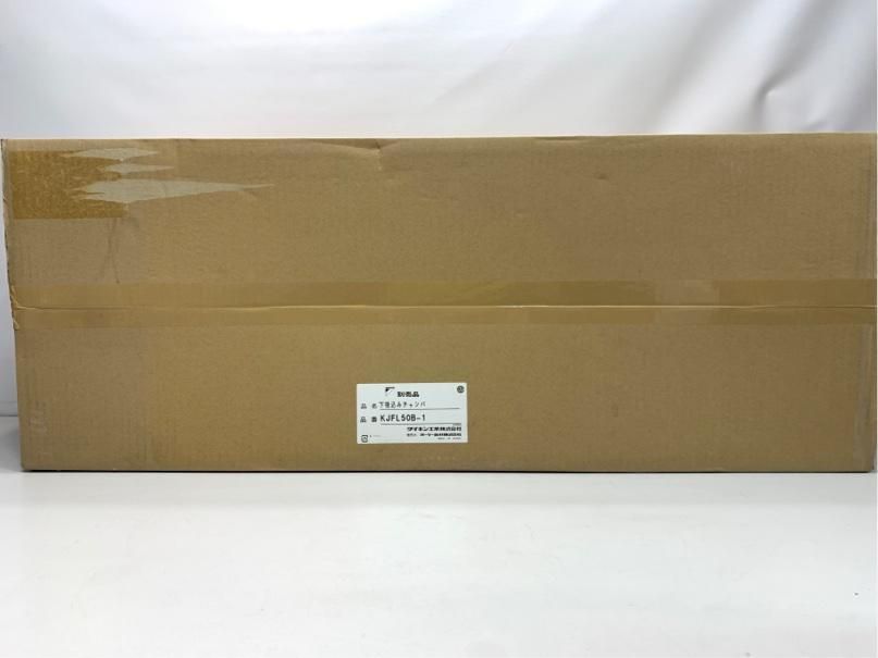 ダイキンハウジングエアコン 下吸込フィルタチャンバ KJFL50B-1 建築資材 空調設備 A3506G17
